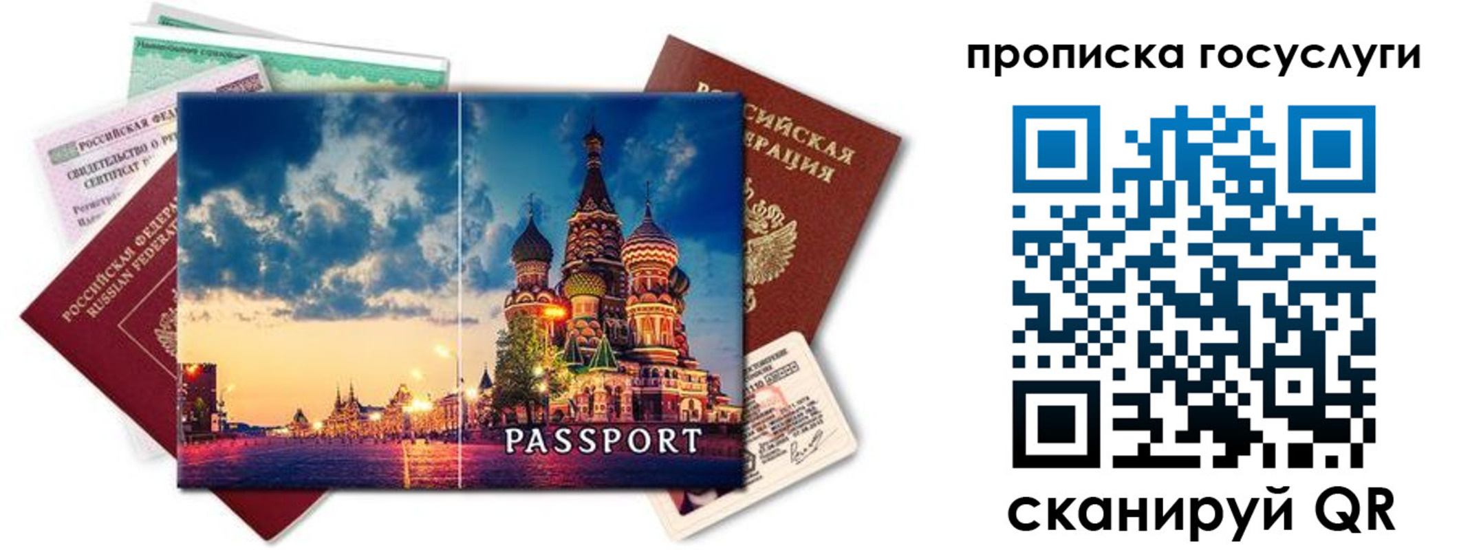 временная регистрация гарантия в Немане