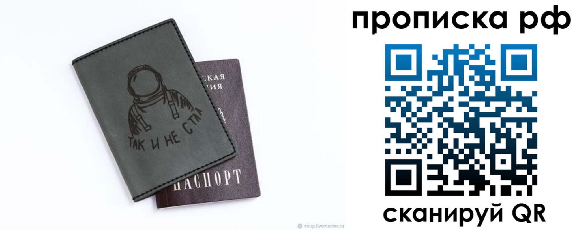 прописка от собственника в Немане
