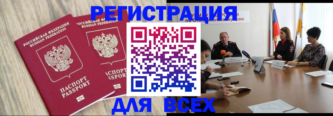 прописка гарантия в Немане